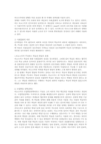 [유아교육론] 피아제와 비고스키의 이론-8