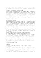 [유아교육론] 피아제와 비고스키의 이론-9