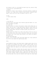 [유아교육론] 피아제와 비고스키의 이론-10