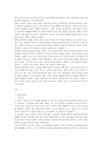 [유아교육론] 피아제와 비고스키의 이론-11