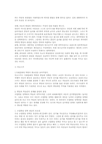[유아교육론] 피아제와 비고스키의 이론-12