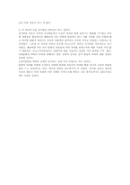 [유아교육론] 피아제와 비고스키의 이론-13