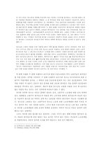 [창의적사고와글쓰기] 청소년 아르바이트의 저임금 문제의 원인과 그 대안에 대한 고찰-2