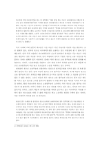 [창의적사고와글쓰기] 청소년 아르바이트의 저임금 문제의 원인과 그 대안에 대한 고찰-3