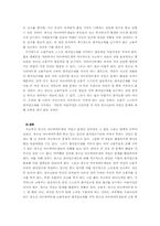 [창의적사고와글쓰기] 청소년 아르바이트의 저임금 문제의 원인과 그 대안에 대한 고찰-5