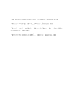 [창의적사고와글쓰기] 청소년 아르바이트의 저임금 문제의 원인과 그 대안에 대한 고찰-7