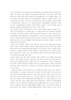 [창의적사고와글쓰기] 인터넷 실명제 도입에 관한 고찰-5