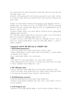 [교육공학] 구성주의를 적용한 수업설계-4