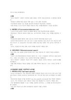 [교육공학] 구성주의를 적용한 수업설계-5