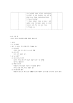 [교육공학] 구성주의를 적용한 수업설계-12