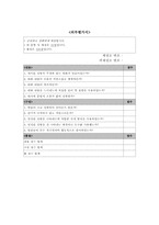 [교육공학] 구성주의를 적용한 수업설계-14