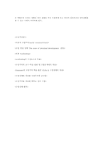 [교육공학] 구성주의를 적용한 수업설계-17