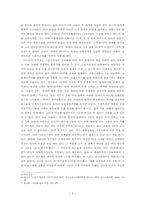 [창의적사고와글쓰기] 스포츠 선수들의 우상화에 대한 고찰-3