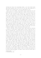 [창의적사고와글쓰기] 스포츠 선수들의 우상화에 대한 고찰-4