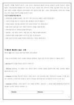 [교육공학] 영어수업에서 구성주의 이론의 활용(의사소통 중시 교수법을 통한 수업설계)-7