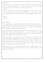 [교육공학] 영어수업에서 구성주의 이론의 활용(의사소통 중시 교수법을 통한 수업설계)-10