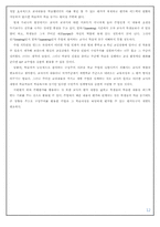 [교육공학] 영어수업에서 구성주의 이론의 활용(의사소통 중시 교수법을 통한 수업설계)-12