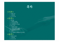 [유아교육론] 피아제와 비고스키의 이론-2