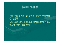 [유아교육론] 피아제와 비고스키의 이론-20