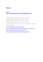[교육공학] Applying Constructivism to the English class(영문)-16