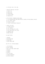 자기소개서 총무/경리/물류/유통/경영/기획/전략 BEST예문, 면접질문과 tip,자기소개서 작성방법,주의사항,샘플3(이력서양식2+자기소개서양식2)-2