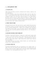 자기소개서 총무/경리/물류/유통/경영/기획/전략 BEST예문, 면접질문과 tip,자기소개서 작성방법,주의사항,샘플3(이력서양식2+자기소개서양식2)-3