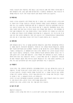 자기소개서 총무/경리/물류/유통/경영/기획/전략 BEST예문, 면접질문과 tip,자기소개서 작성방법,주의사항,샘플3(이력서양식2+자기소개서양식2)-10