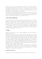 자기소개서 총무/경리/물류/유통/경영/기획/전략 BEST예문, 면접질문과 tip,자기소개서 작성방법,주의사항,샘플3(이력서양식2+자기소개서양식2)-13