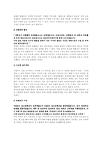 자기소개서 총무/경리/물류/유통/경영/기획/전략 BEST예문, 면접질문과 tip,자기소개서 작성방법,주의사항,샘플3(이력서양식2+자기소개서양식2)-15