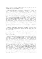 해고가 부당노동행위로 인정되지 않은 경우의 판례 연구(노동법)-5