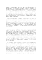 해고와 실효의 원칙에 관한 주요 판례 연구(노동법)-2