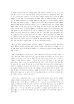 해고와 실효의 원칙에 관한 주요 판례 연구(노동법)-4