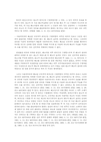 해고와 실효의 원칙에 관한 주요 판례 연구(노동법)-5