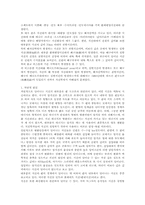 지진에 대한 고찰-2