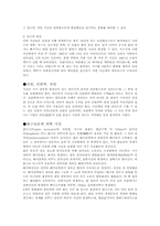 지진에 대한 고찰-3