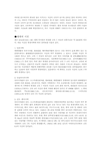 지진에 대한 고찰-5