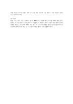 지진에 대한 고찰-8
