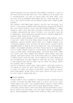 신문에 대한 고찰-3