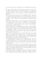 신문에 대한 고찰-4
