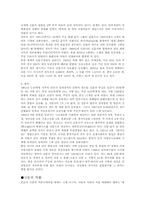 신문에 대한 고찰-6