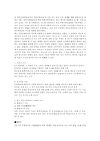 신문에 대한 고찰-7
