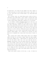 외식산업의 스트레스 관리-4