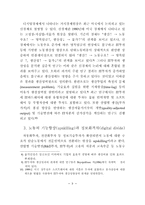 전자상거래의 발전이 경제에 미치는 영향-10