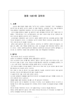영화 섬에 대한 분석-1