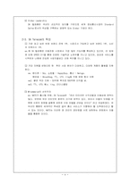 SK Telecom의 마케팅 비교와 향후 전망-4