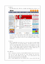 SK Telecom의 마케팅 비교와 향후 전망-8