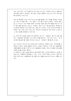 SK Telecom의 마케팅 비교와 향후 전망-10