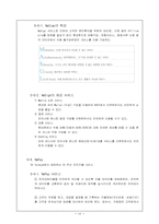 SK Telecom의 마케팅 비교와 향후 전망-16