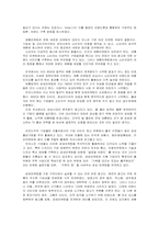 감성 마케팅의 유형과 사례에 대한 분석-3