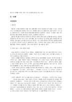 감성 마케팅의 유형과 사례에 대한 분석-4